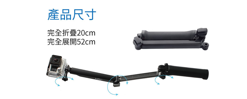 完全折疊20cm，完全打開52cm