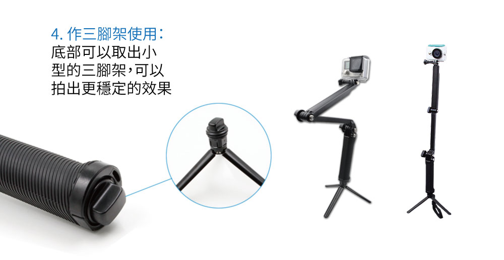 用法四：做為三角架使用，底部取出三角架，拍攝更穩定