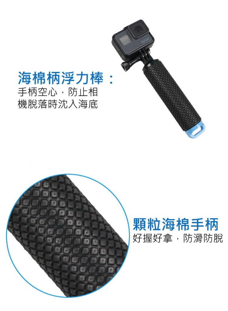 漂浮棒介紹 gopro浮力棒