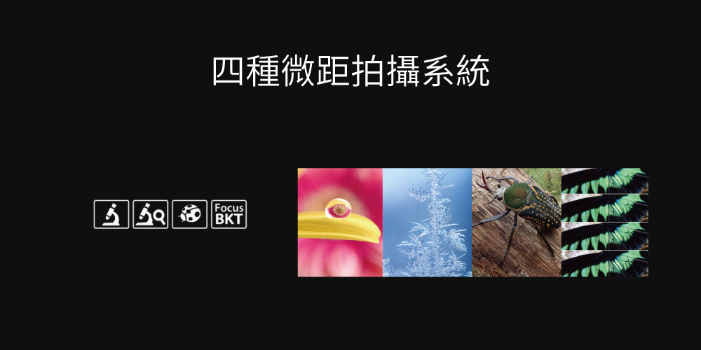 tg5微距系統