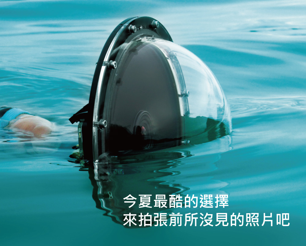 分水鏡水面鏡 分水鏡水面鏡