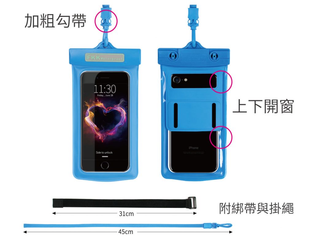 IPX8手機防水袋-加粗勾帶、上下開窗、附綁帶與掛繩