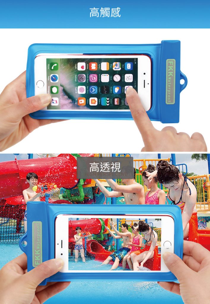 IPX8手機防水袋-高觸感、高透視