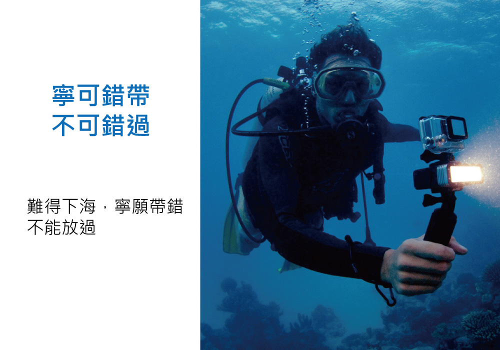 難得下海一定要帶led燈