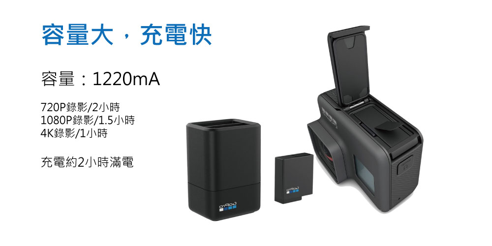 容量大/充電快