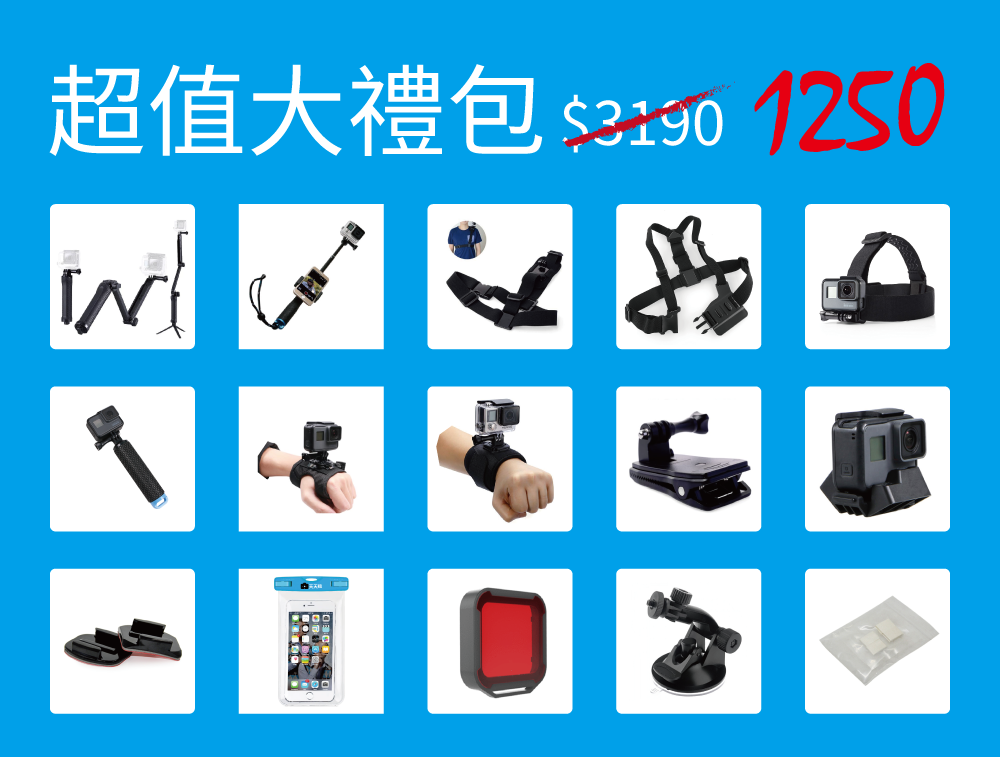 超值大禮包 超值大禮包