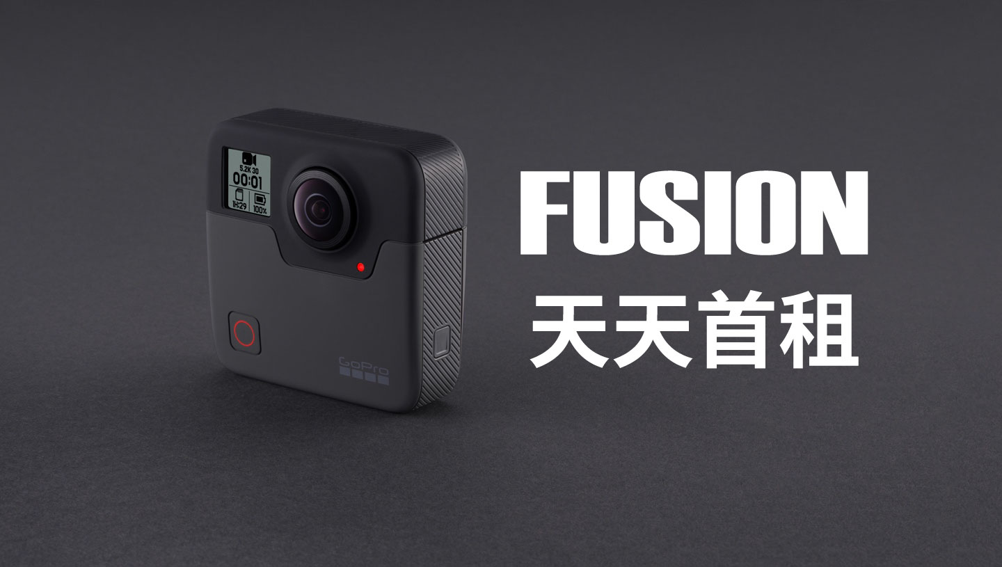fusion