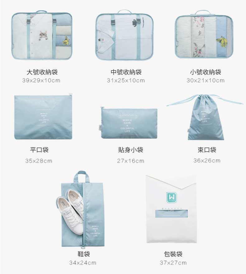 七件組