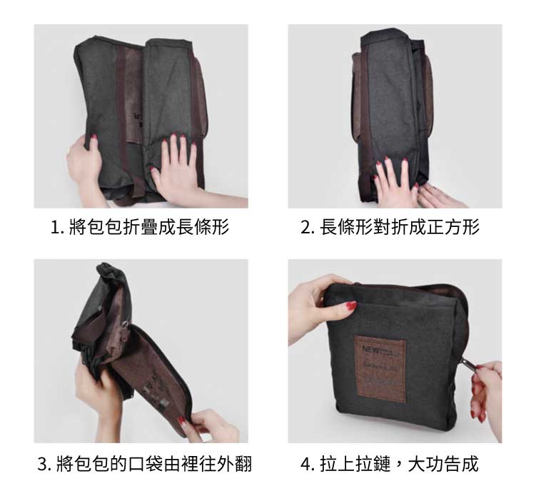 行李收納袋收納方法