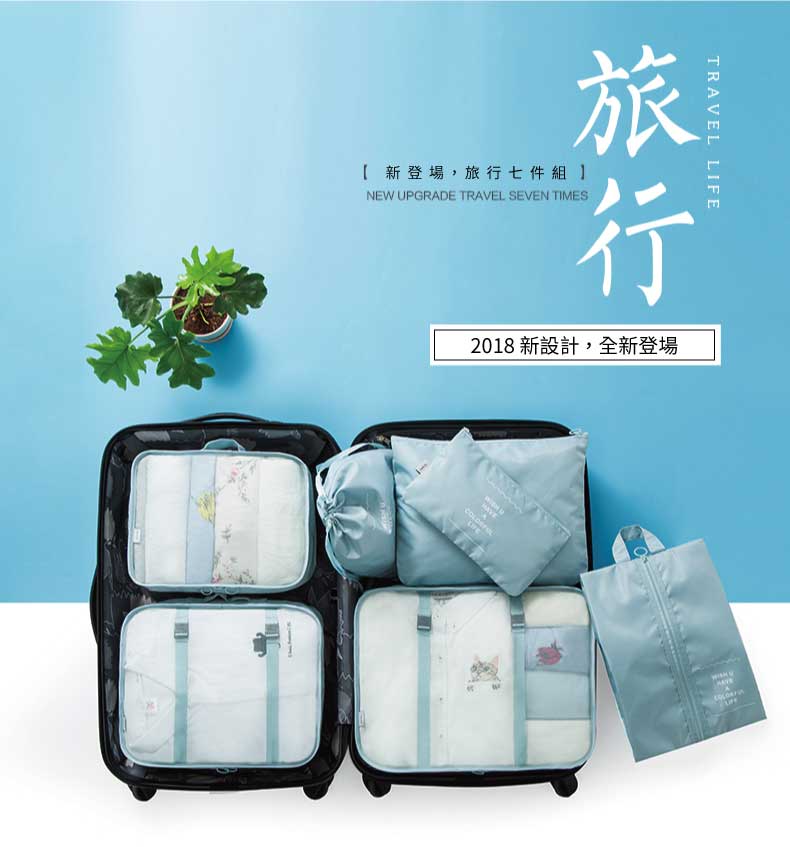 行李箱收納袋1