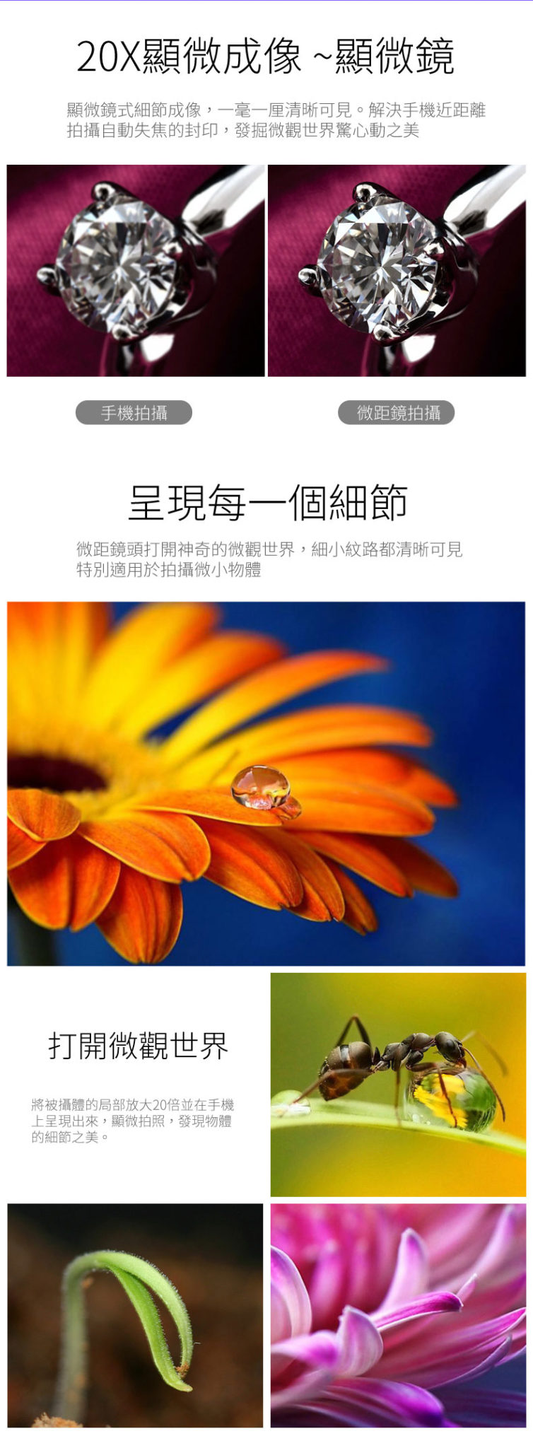 手機鏡頭10