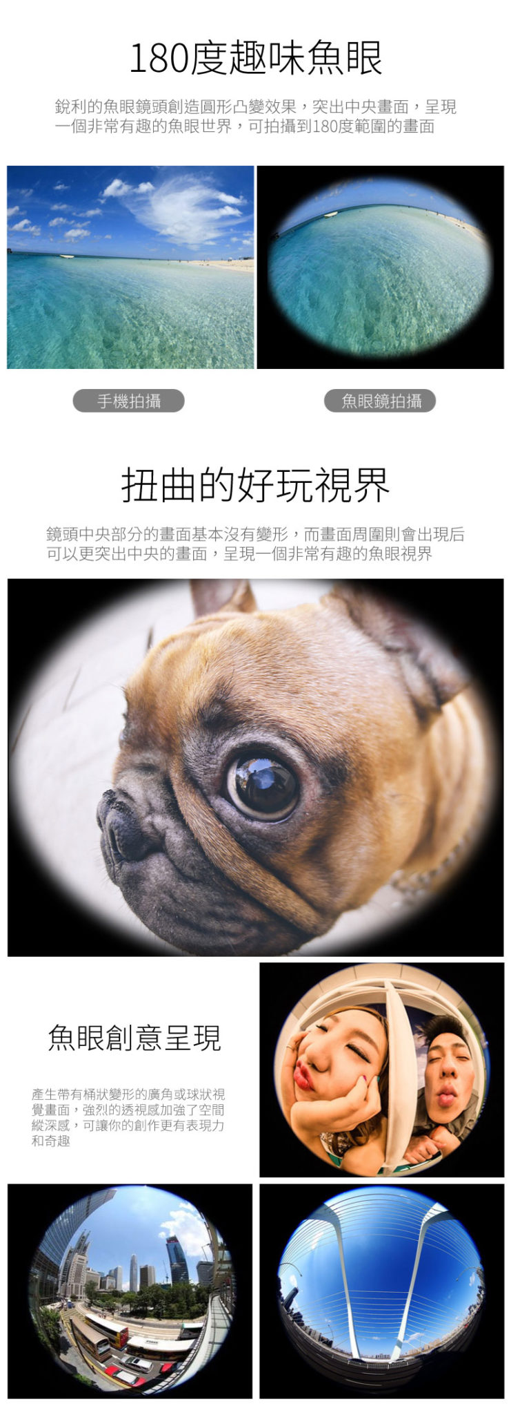 手機鏡頭13