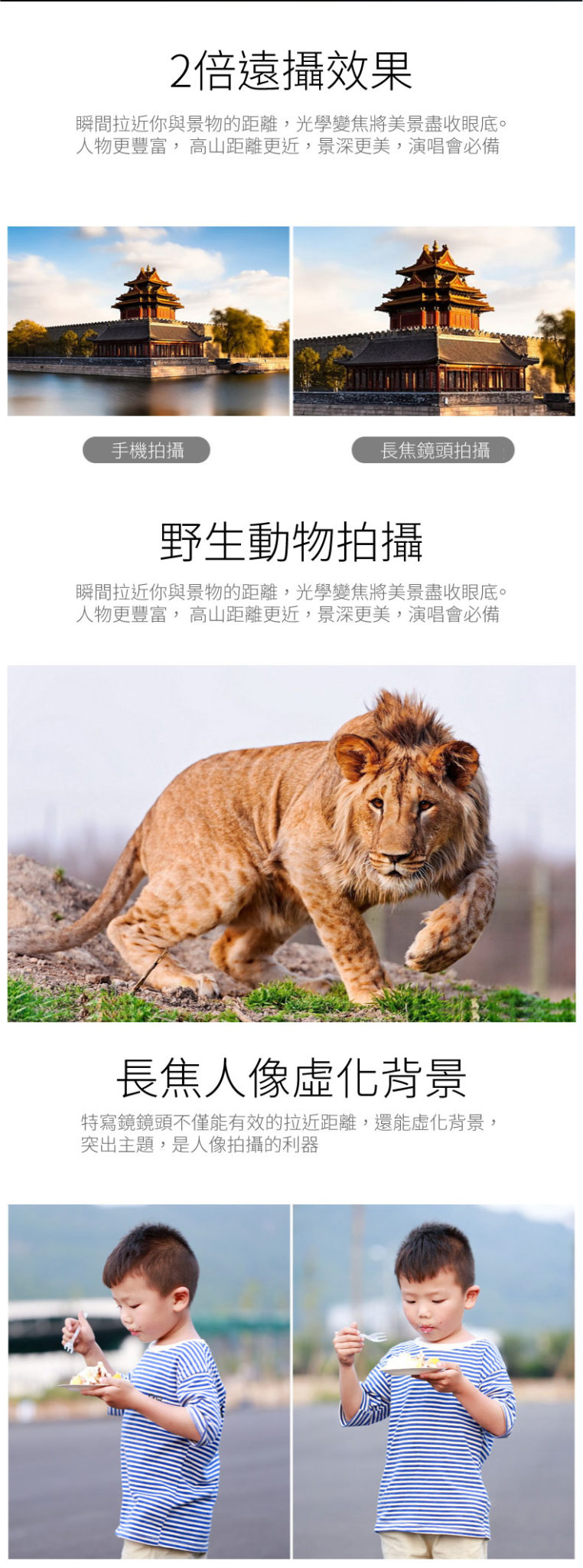 手機鏡頭5