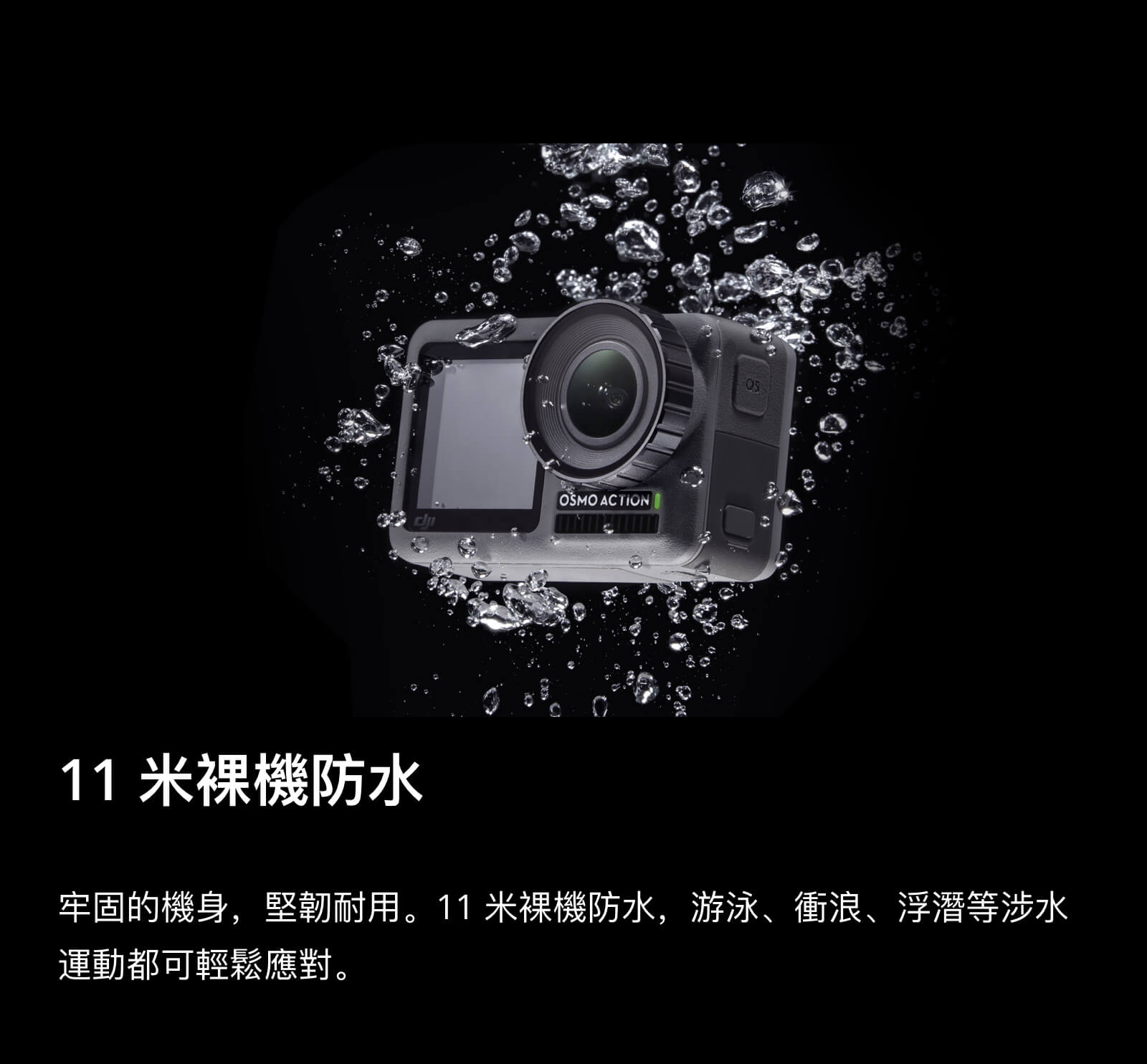 dji osmo action17