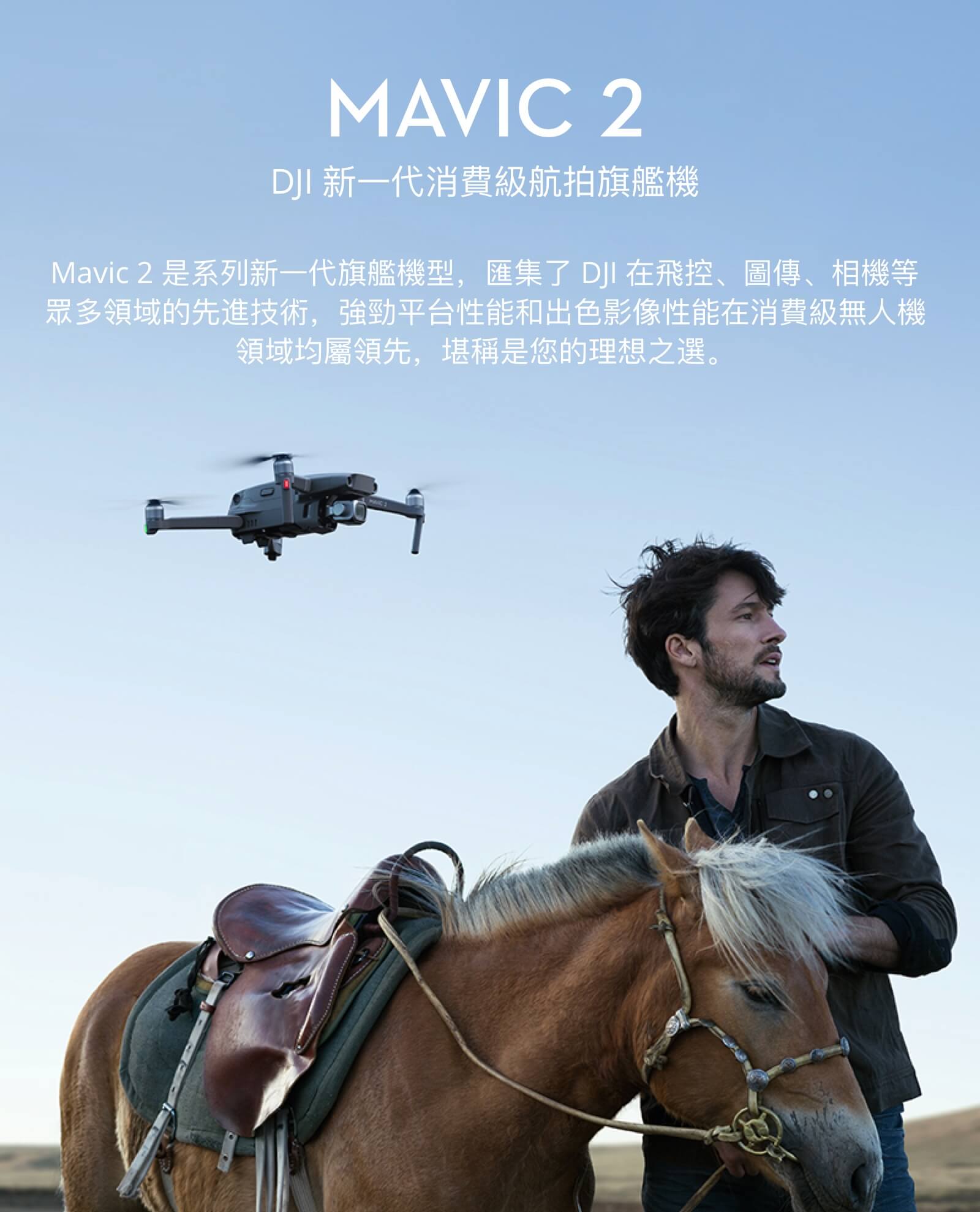 mavic 2 zoom 變焦版 1 1