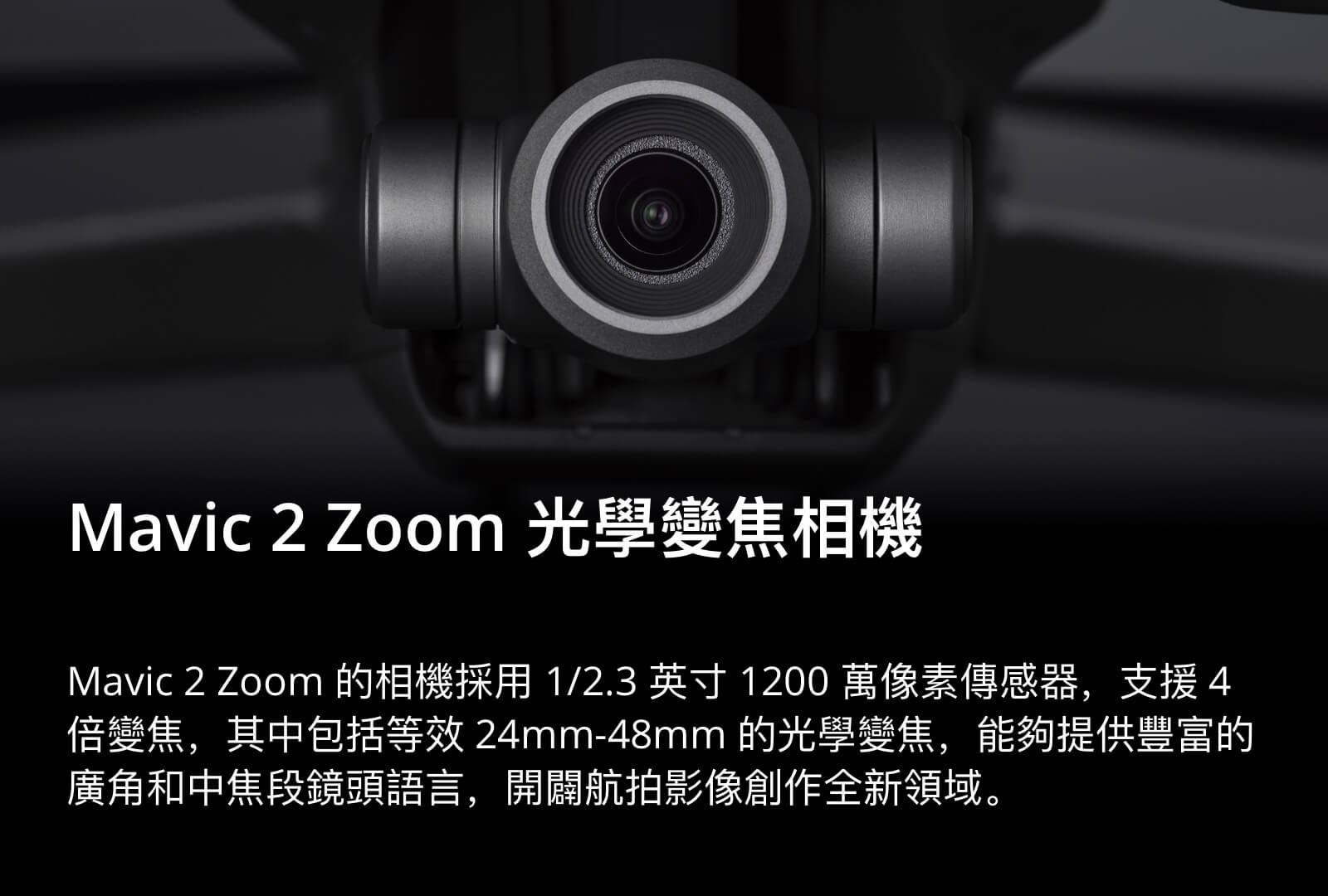 mavic 2 zoom 變焦版 14 1