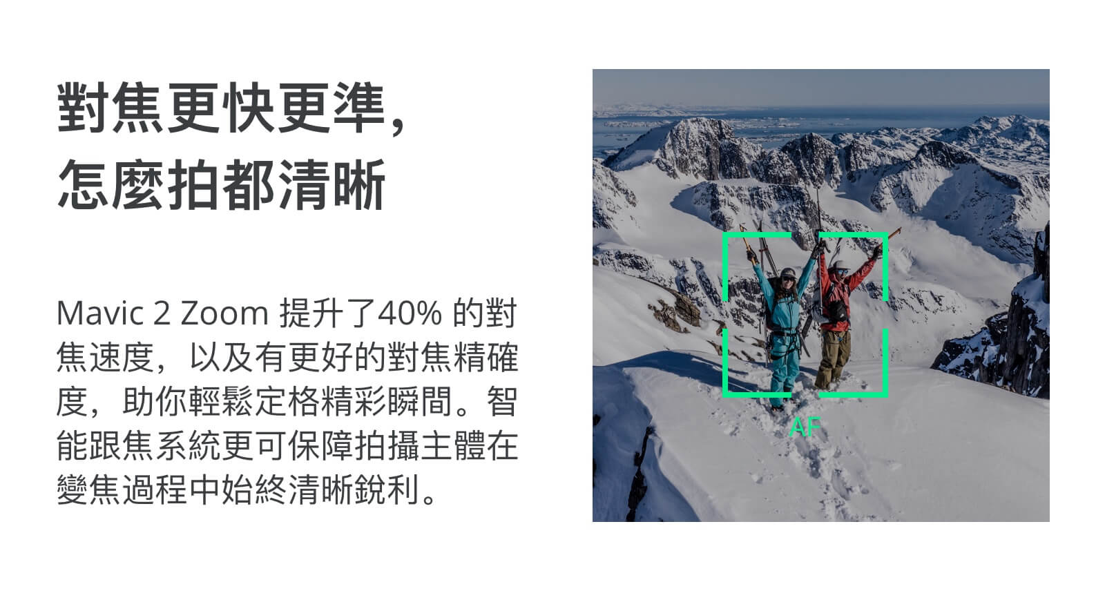 mavic 2 zoom 變焦版 16 1