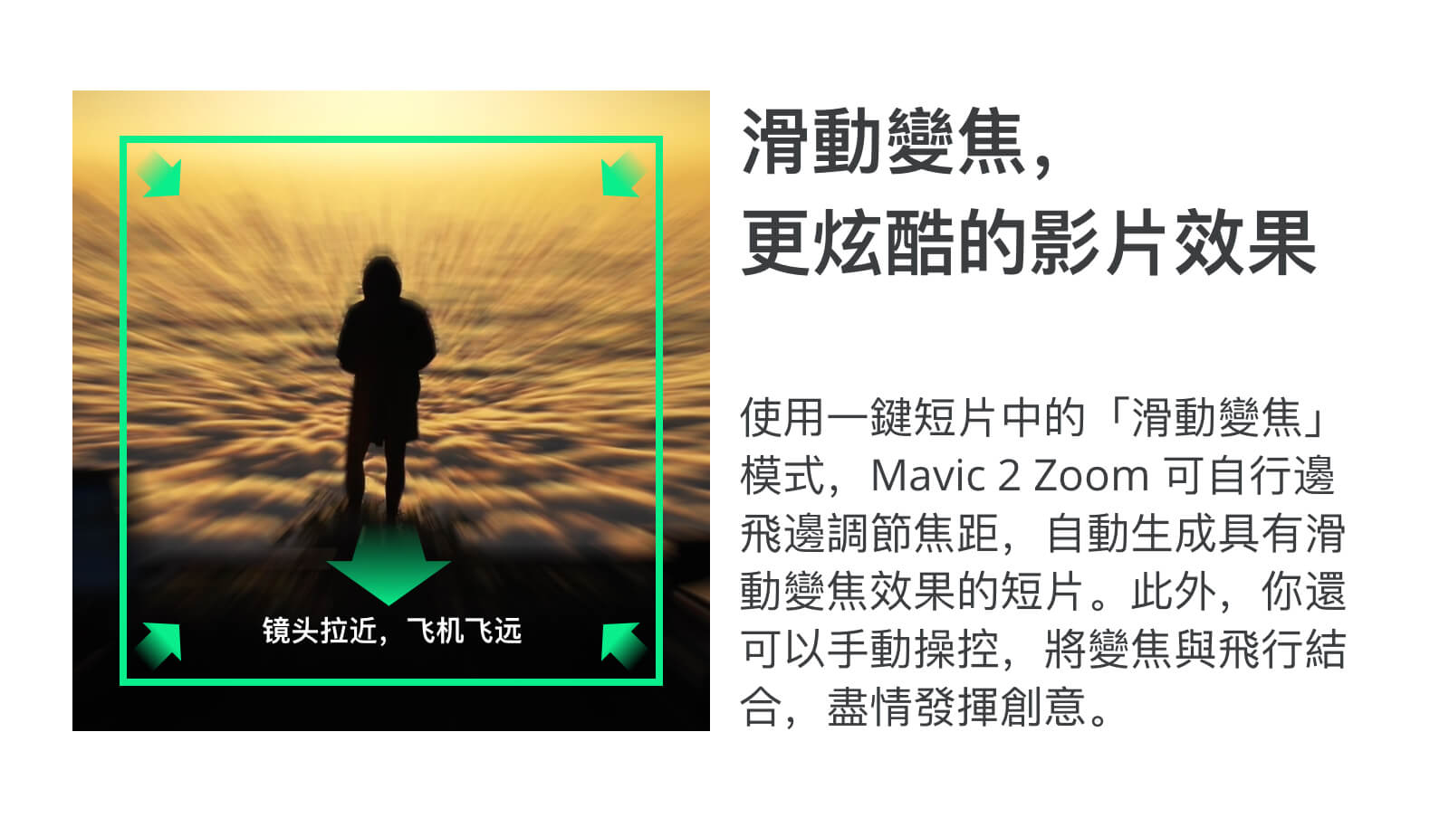 mavic 2 zoom 變焦版 17 1