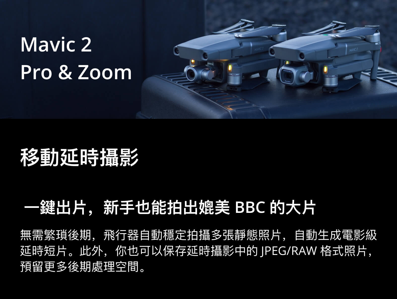 mavic 2 zoom 變焦版 19 1