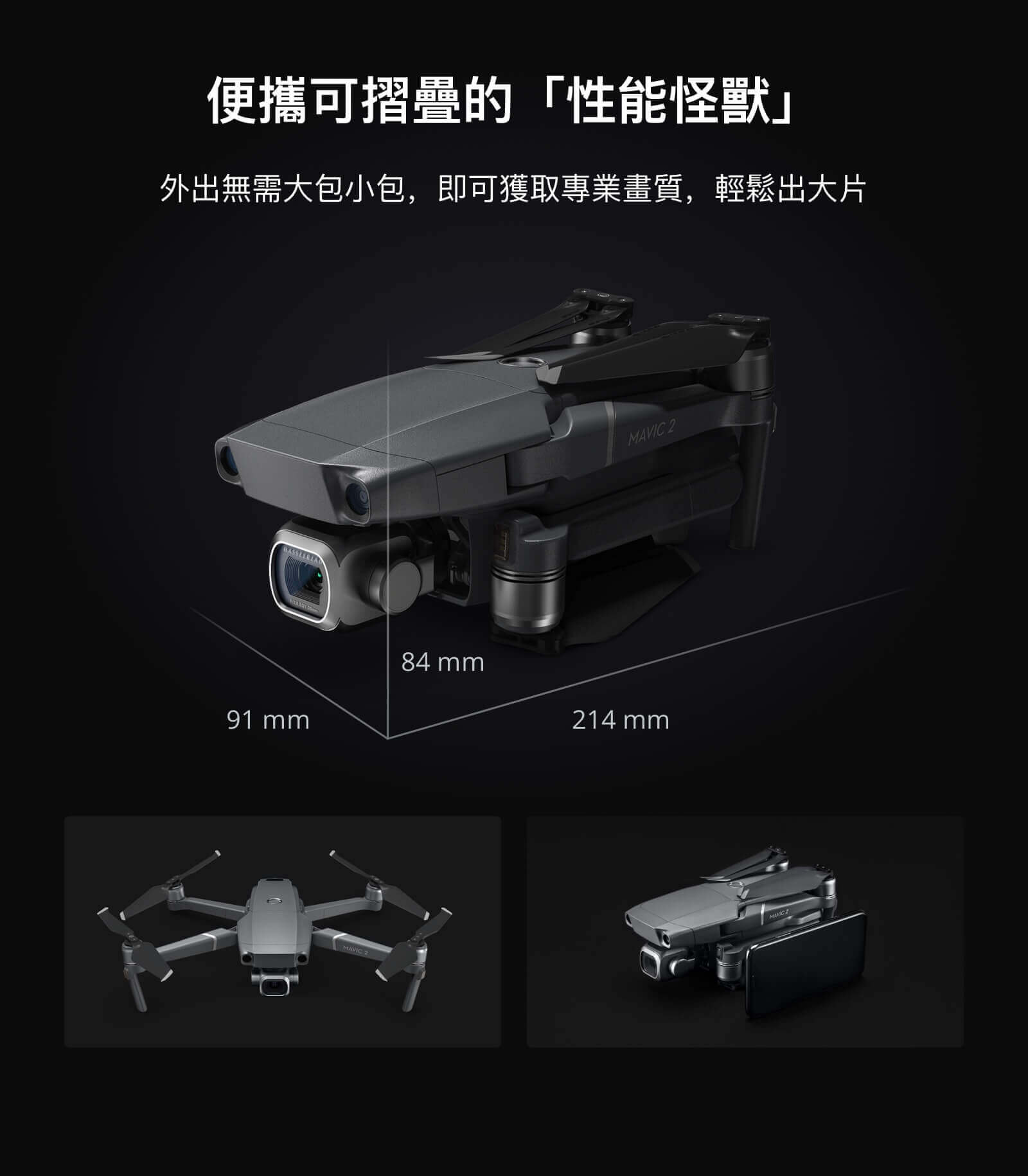 mavic 2 zoom 變焦版 3 1