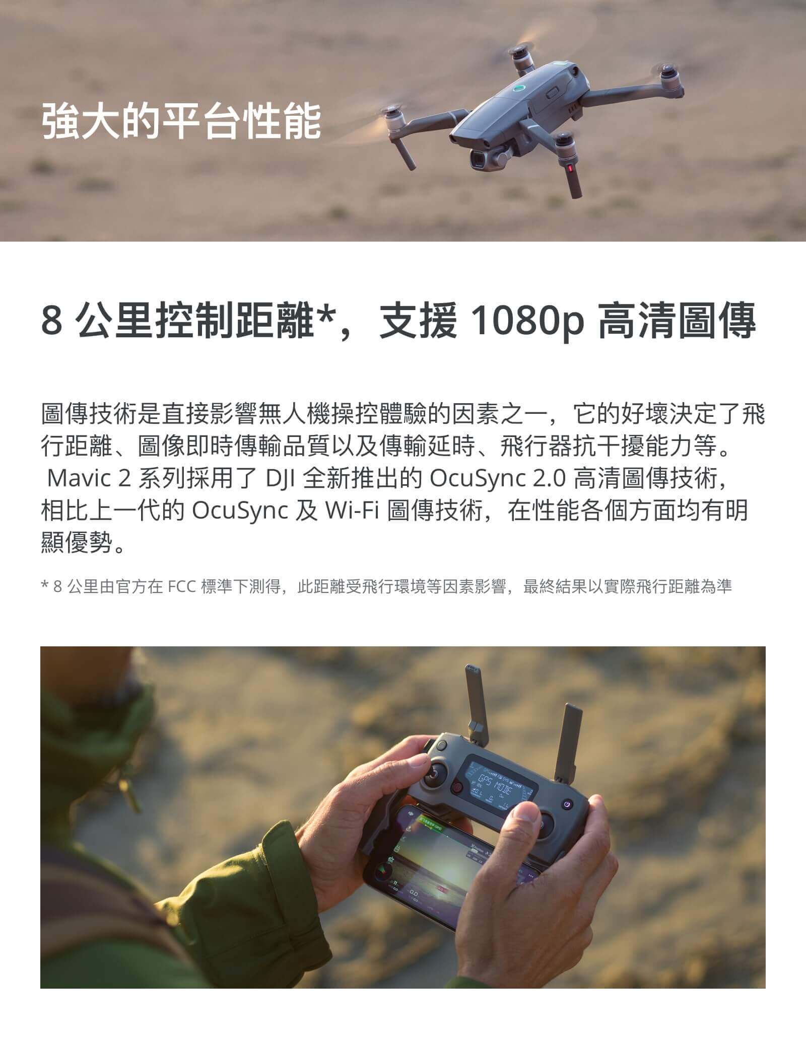 mavic 2 zoom 變焦版 4 1