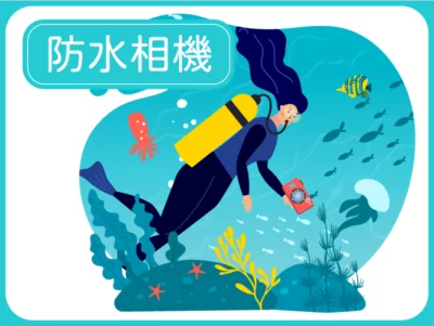 潛水攝影出租
