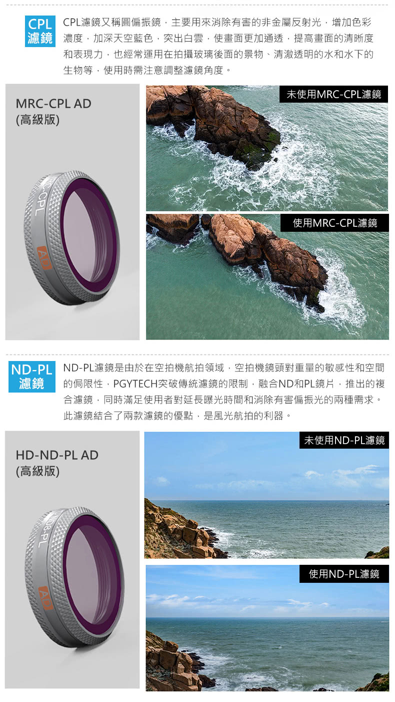 pgytech濾鏡 zoom3 pgytech濾鏡 zoom3