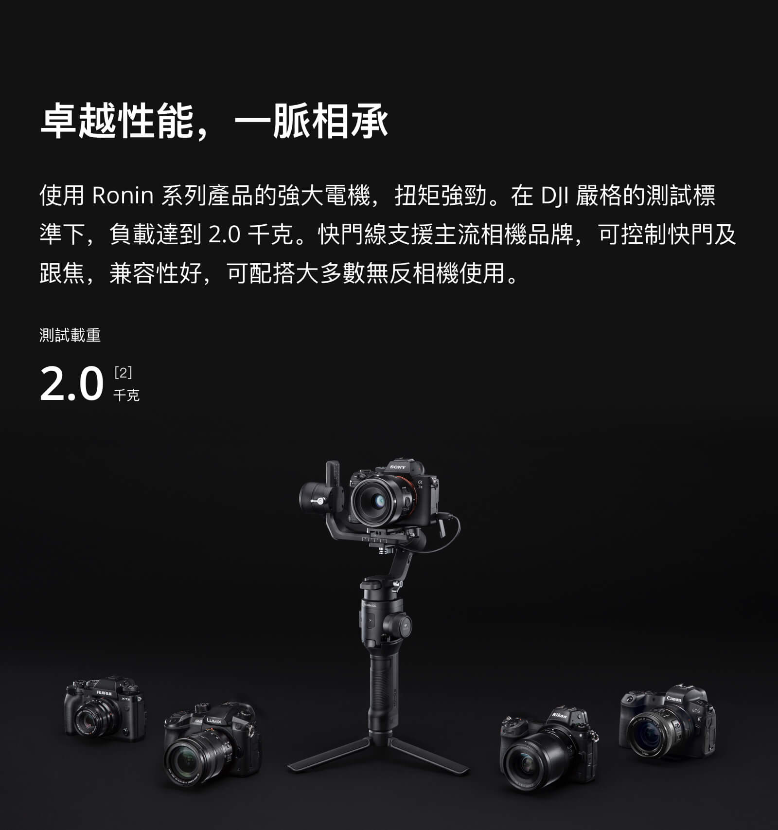dji ronin sc 6