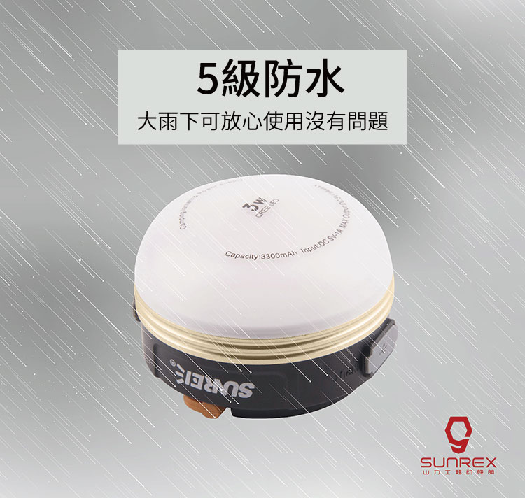 sunree cc light 6