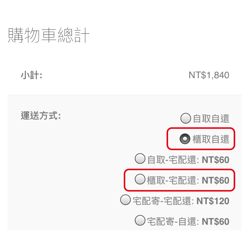 智能櫃流程1