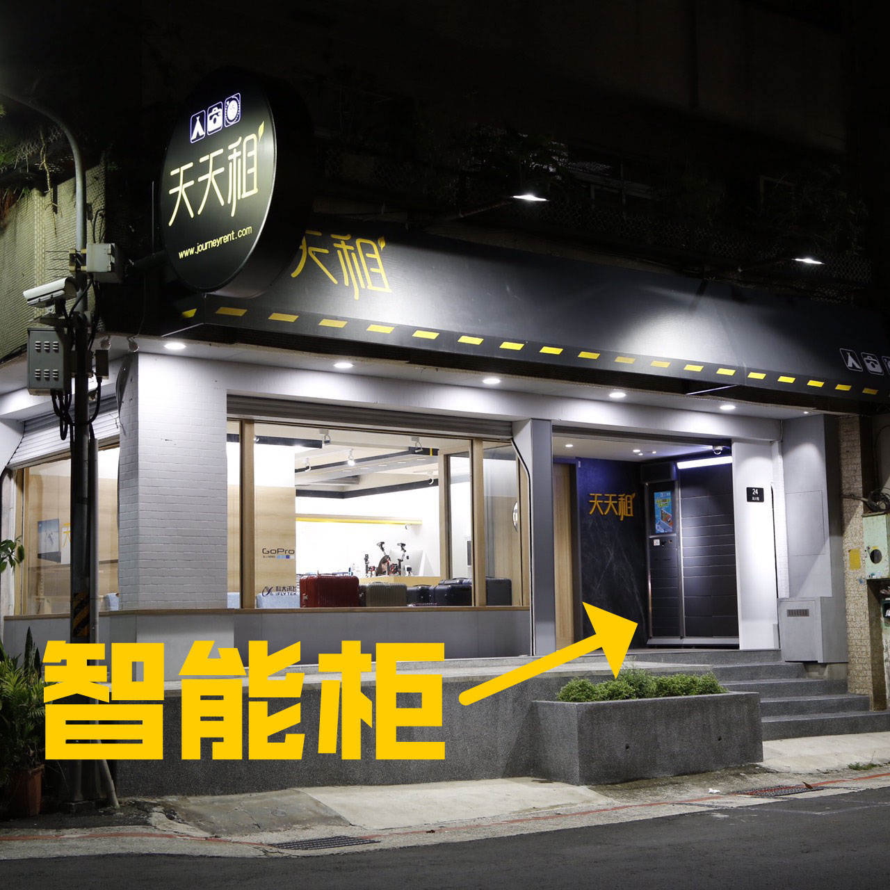 智能櫃流程13