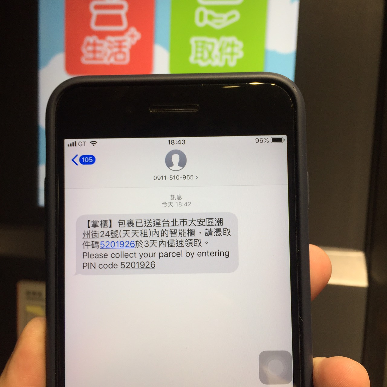 智能櫃流程7