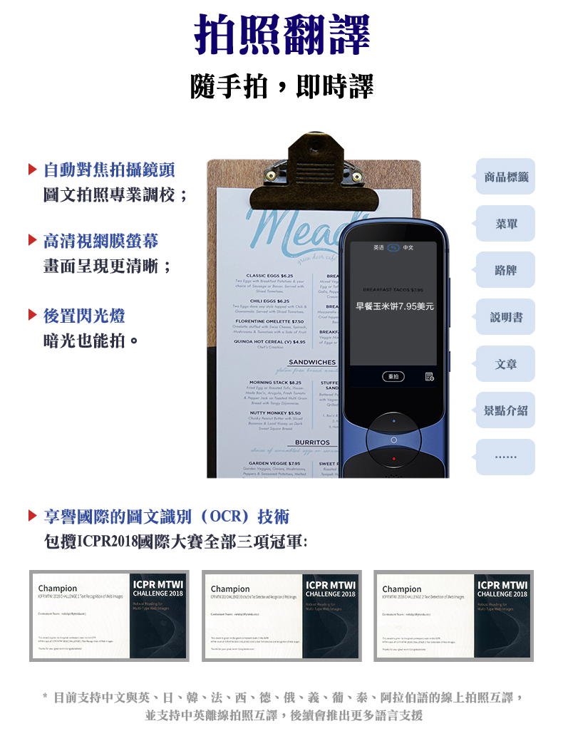 科大訊飛翻譯機3 11