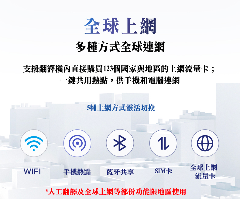 科大訊飛翻譯機3 12