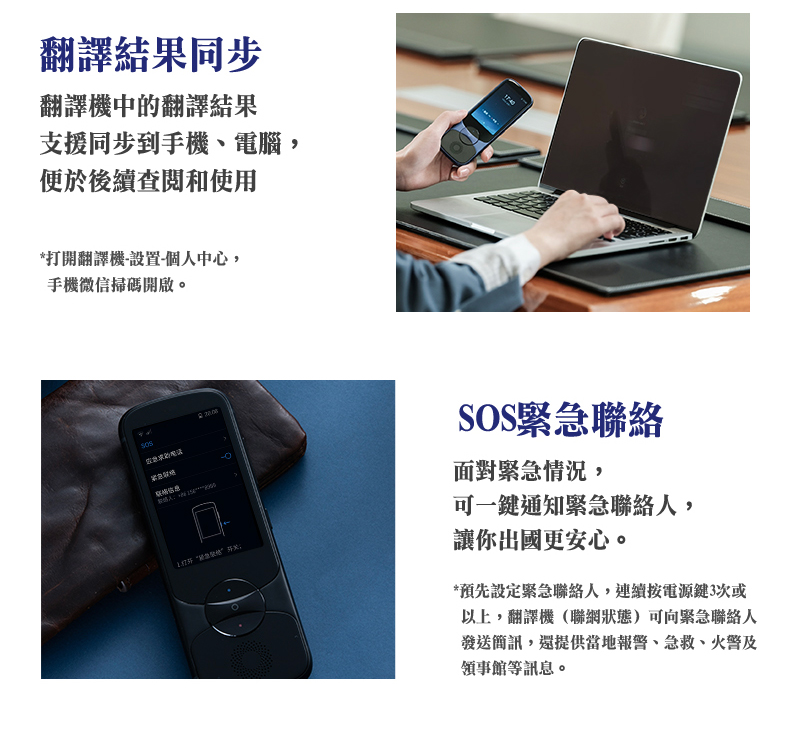 科大訊飛翻譯機3 14