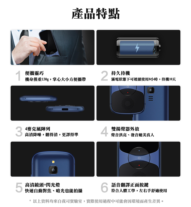 科大訊飛翻譯機3 16