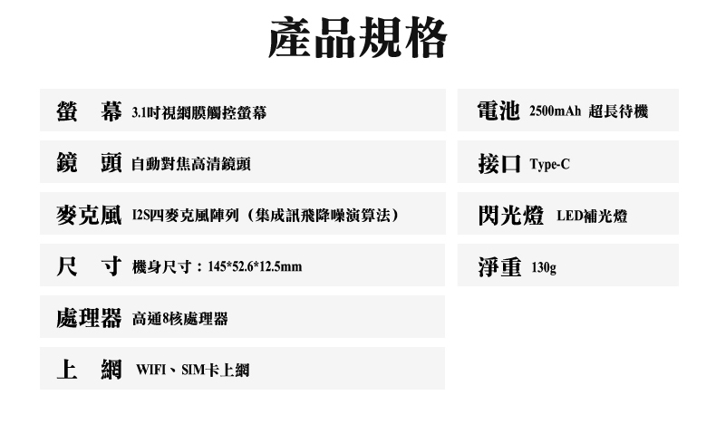 科大訊飛翻譯機3 17