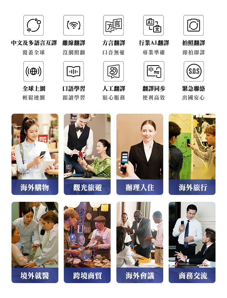 科大訊飛翻譯機3 2