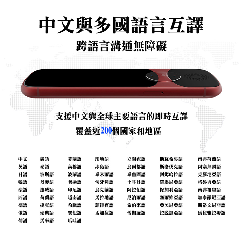 科大訊飛翻譯機3 6