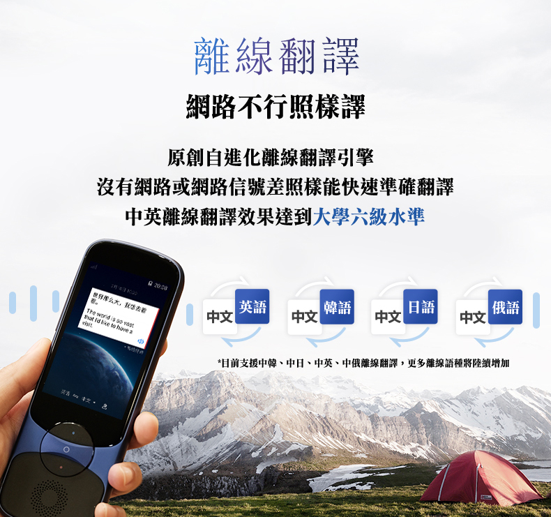科大訊飛翻譯機3 7