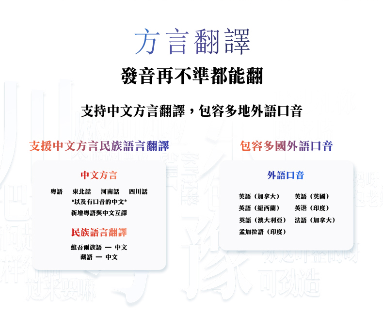 科大訊飛翻譯機3 8