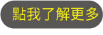 了解更多button