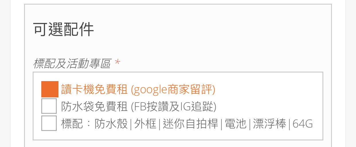 讀卡機免費租