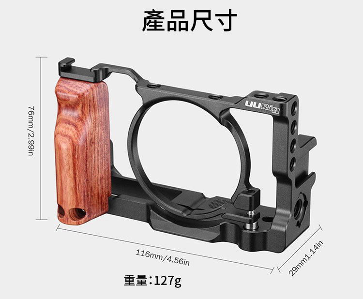 uurig rx100m7 兔籠 1