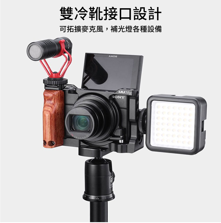 uurig rx100m7 兔籠 3