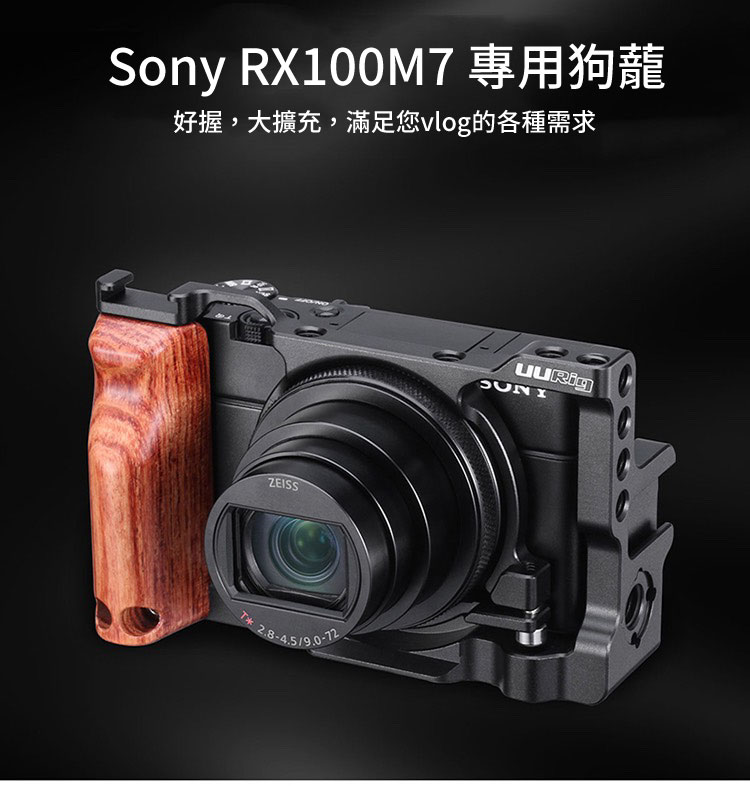 uurig rx100m7 兔籠