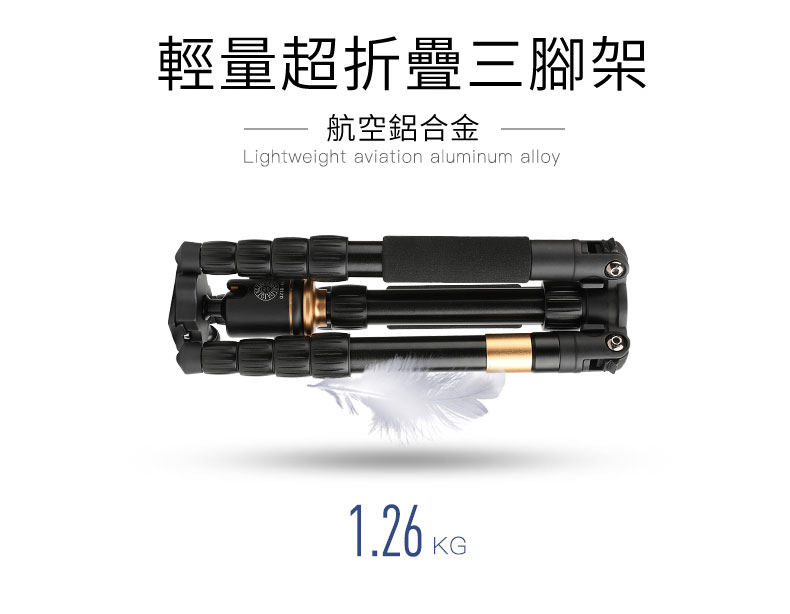 多功能三腳架2