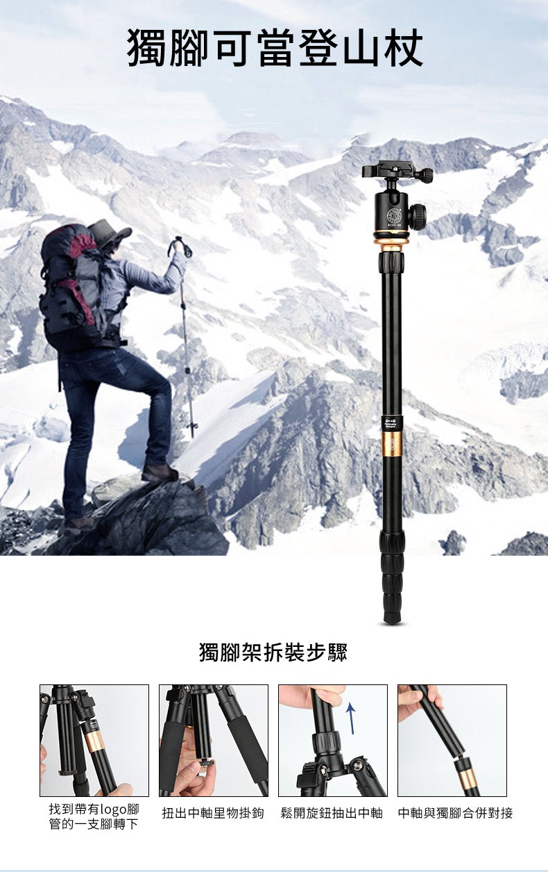 多功能三腳架5