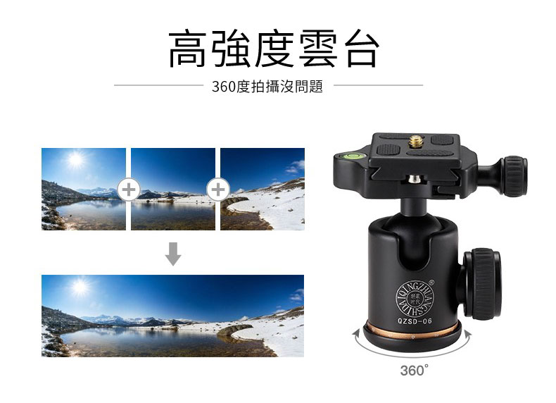 多功能三腳架9