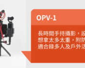 OPV1